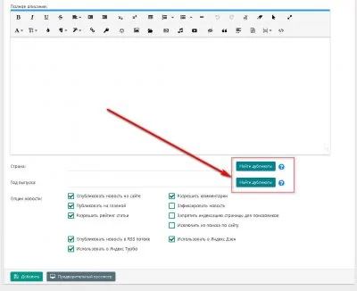 Поиск дубликатов в строковых доп. полях при публикации - модуль AddPostSearchXfield