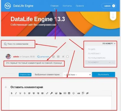 Универсальные комментарии для любого объекта - модуль CommentEverywhere