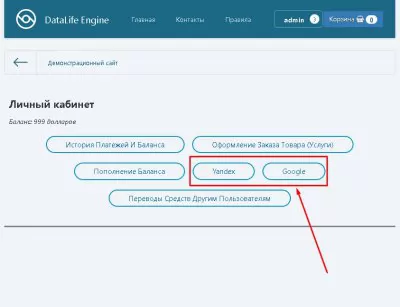 Дополнительные кнопки на странице модуля на сайте - плагин для WebShop