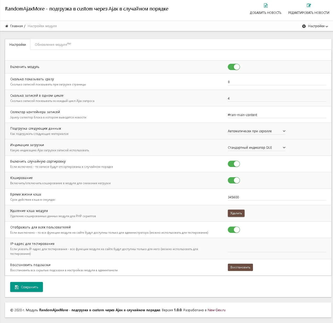 Подгрузка в custom через Ajax в случайном порядке - модуль RandomAjaxMore