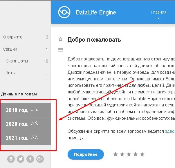 Счетчики для ссылок "xfsearch" - модуль XfsearchCounter