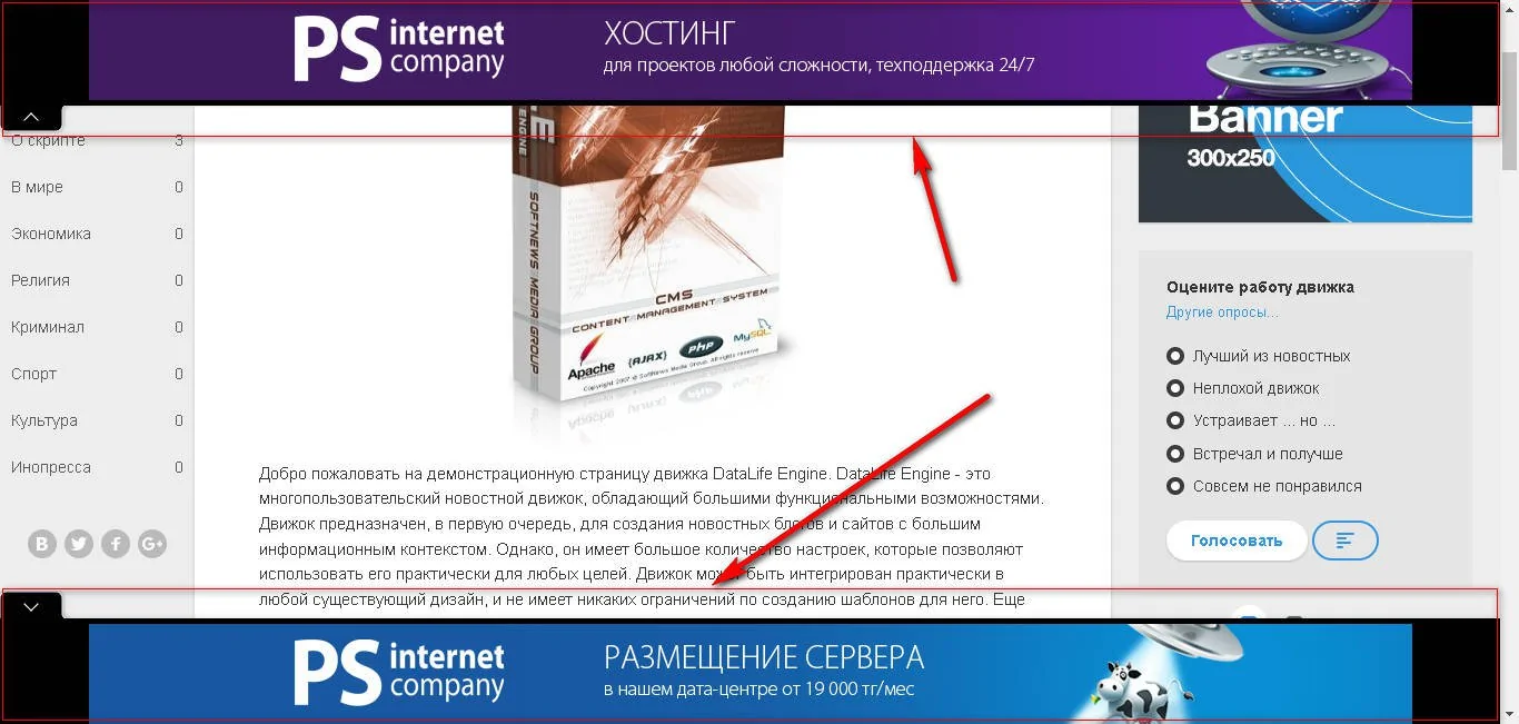Реклама сверху и снизу страницы - модуль SlidingAdvert