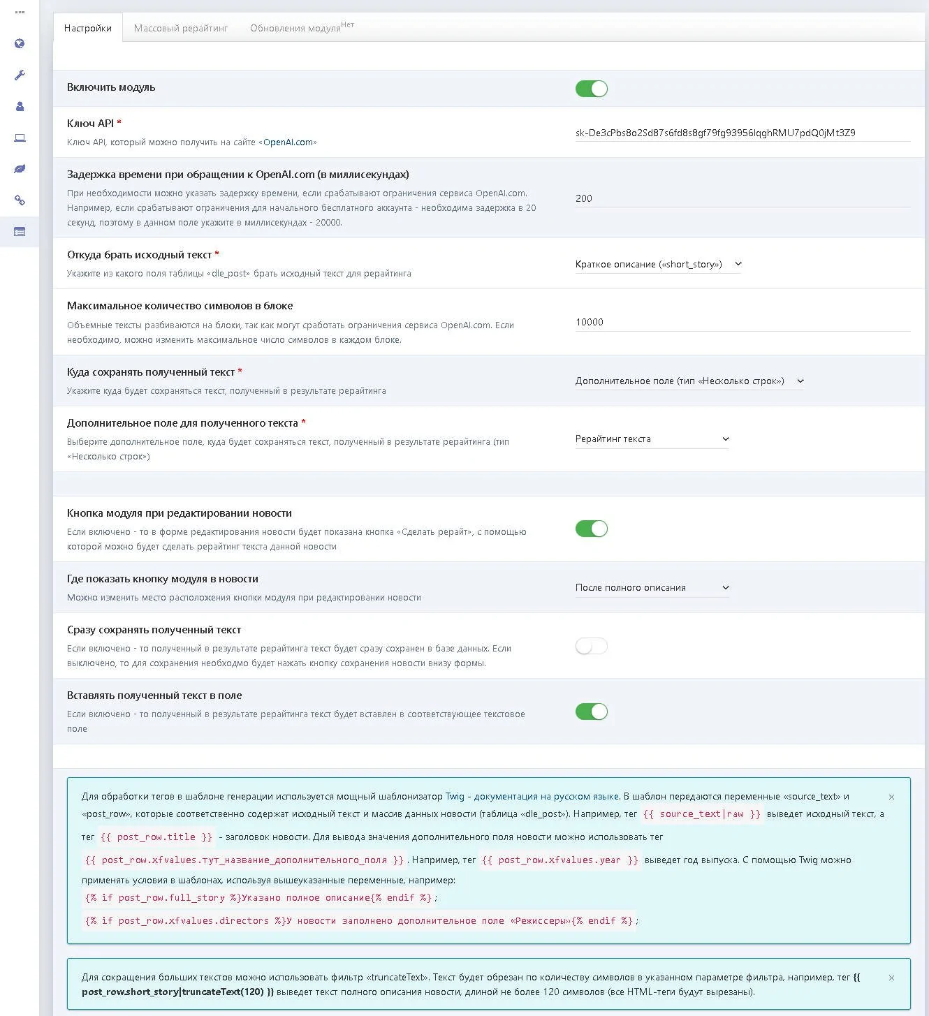 Рерайтинг текста с помощью OpenAI.com - модуль AiReWriter