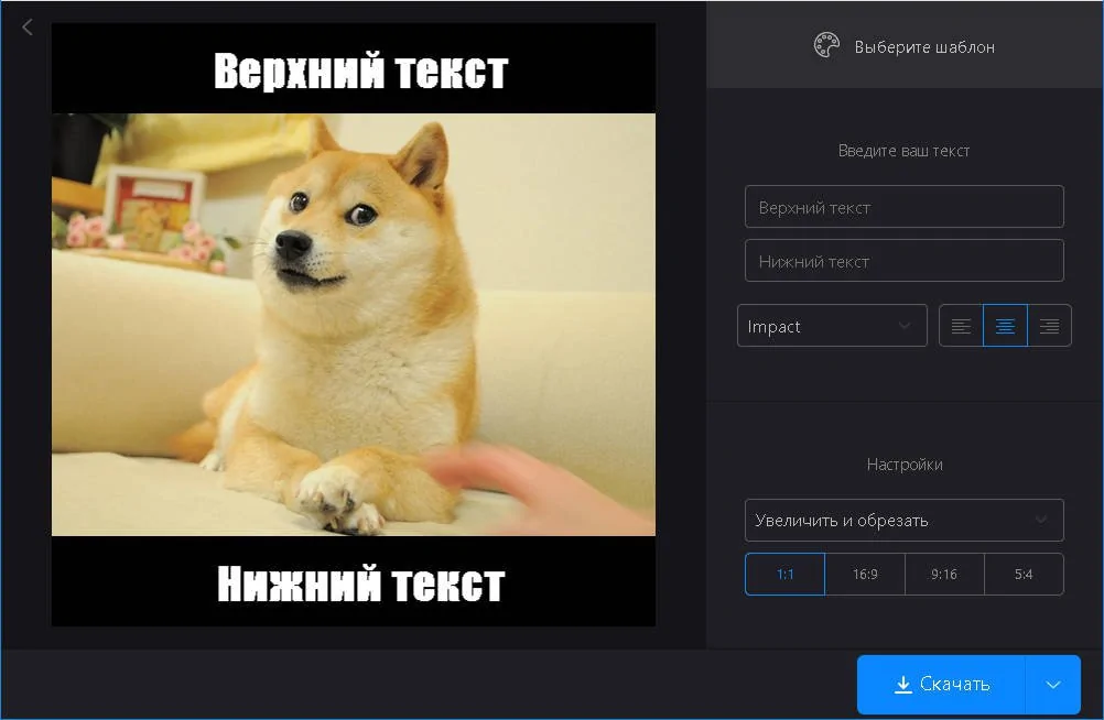 Создание мемов из картинок - модуль AnimePhotoEditor