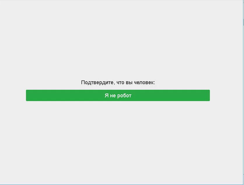Защита от ботов с помощью клика по кнопке - модуль AntiBotButton