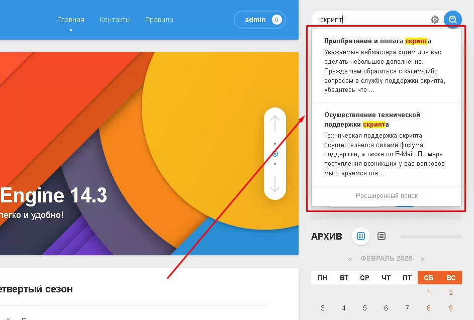 Быстрый поиск новостей только по заголовкам - модуль ModLiveSearch