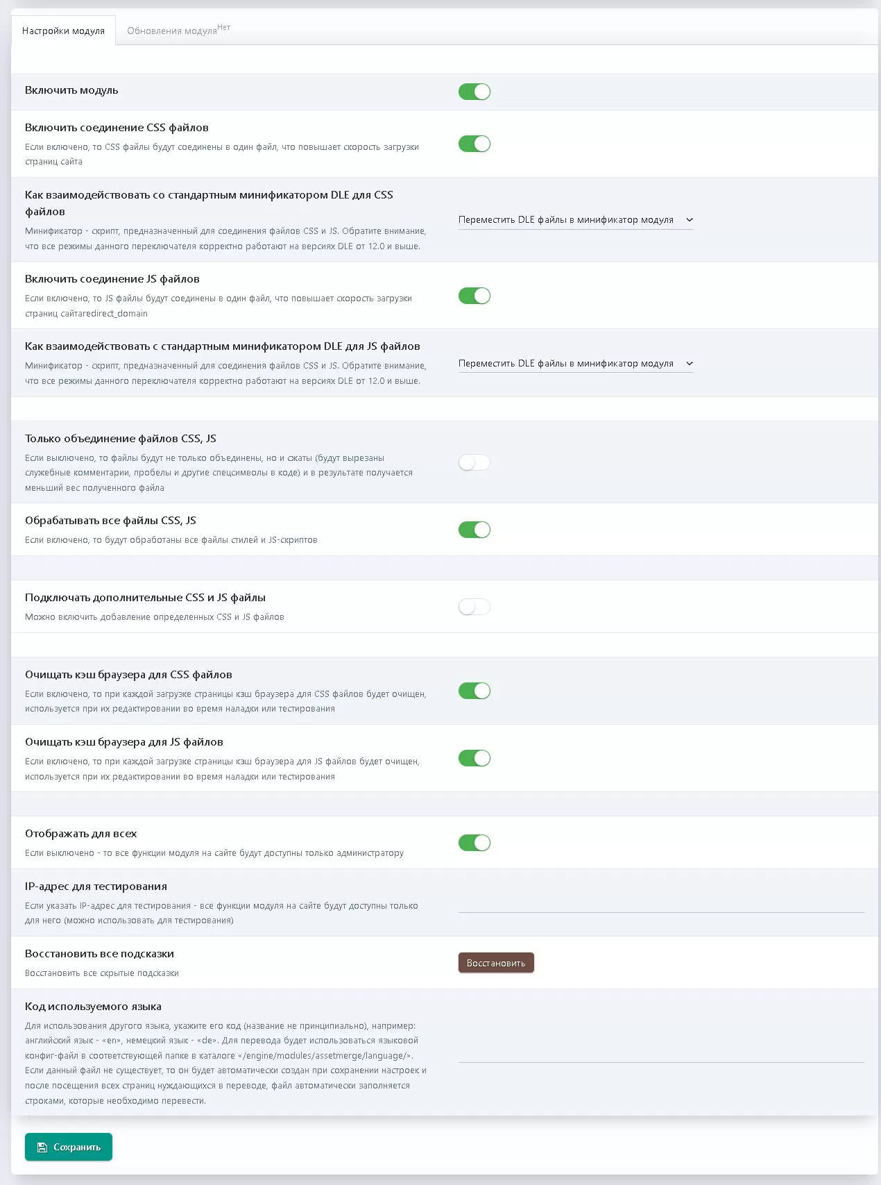 Объединение и сжатие CSS и Javascript файлов - модуль AssetMerge