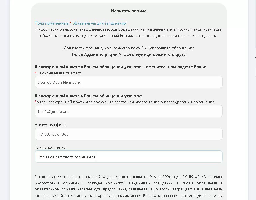 Контактная форма обратной связи с верификацией e-mail - модуль MailConfirmContact