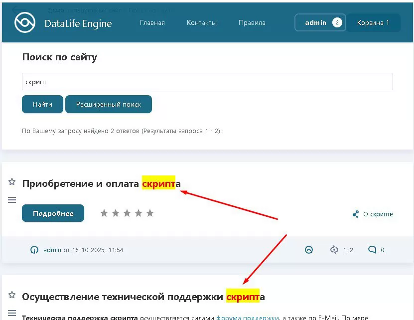 Поиск новостей только по заголовкам - модуль ModSearch