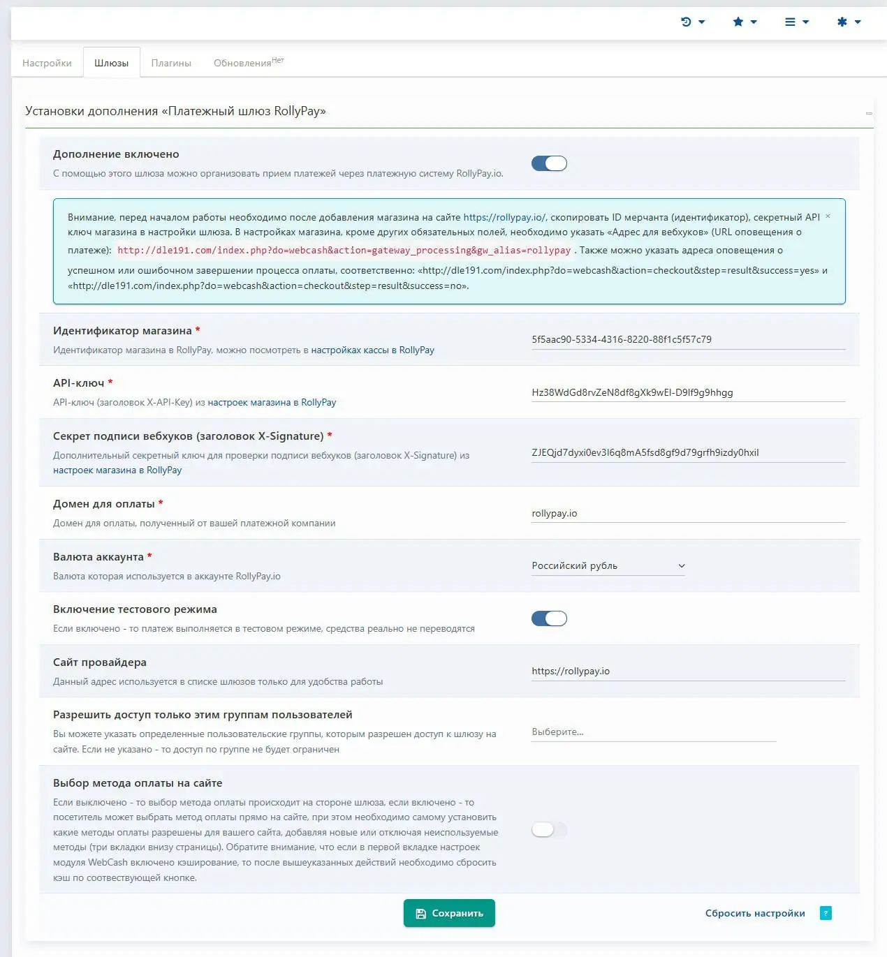 RollyPay - платежный шлюз для Webcash